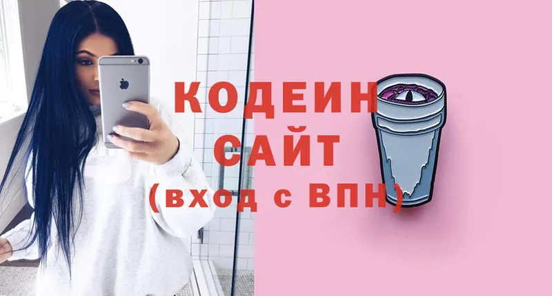 Кодеиновый сироп Lean Purple Drank  это клад  Ногинск  закладки 