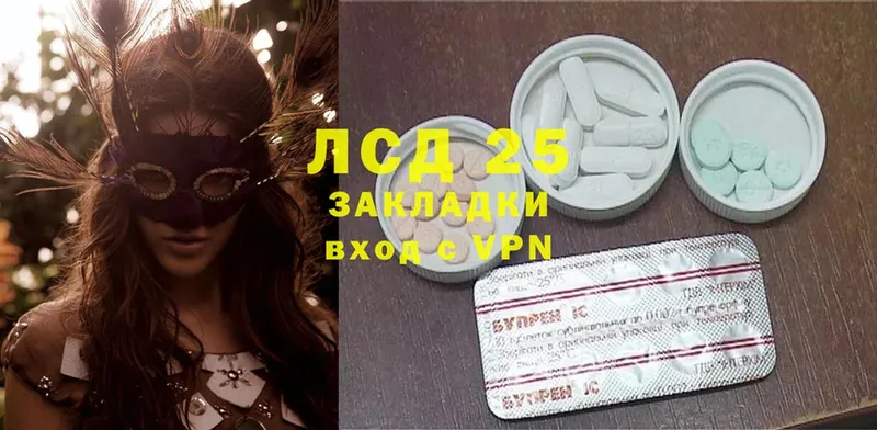 Лсд 25 экстази ecstasy  Ногинск 